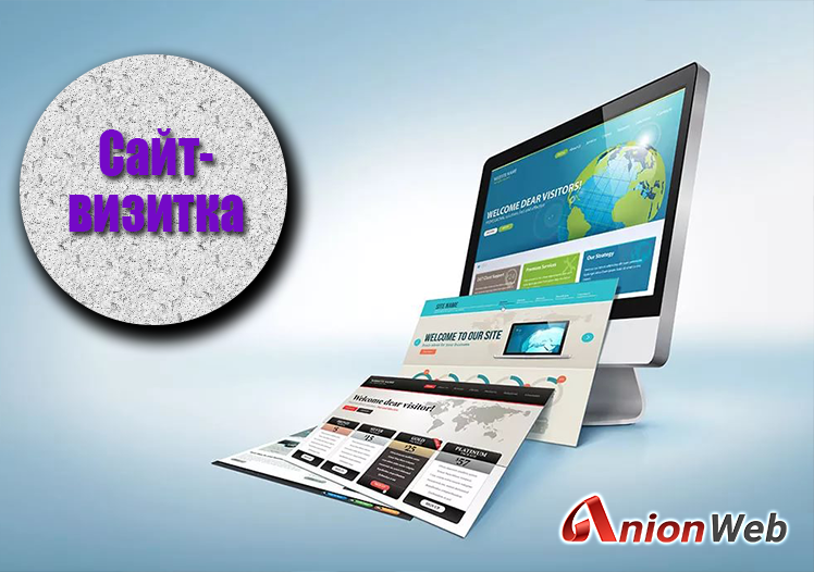 сайт-визтитка от компании AnionWeb в Республике Алтай